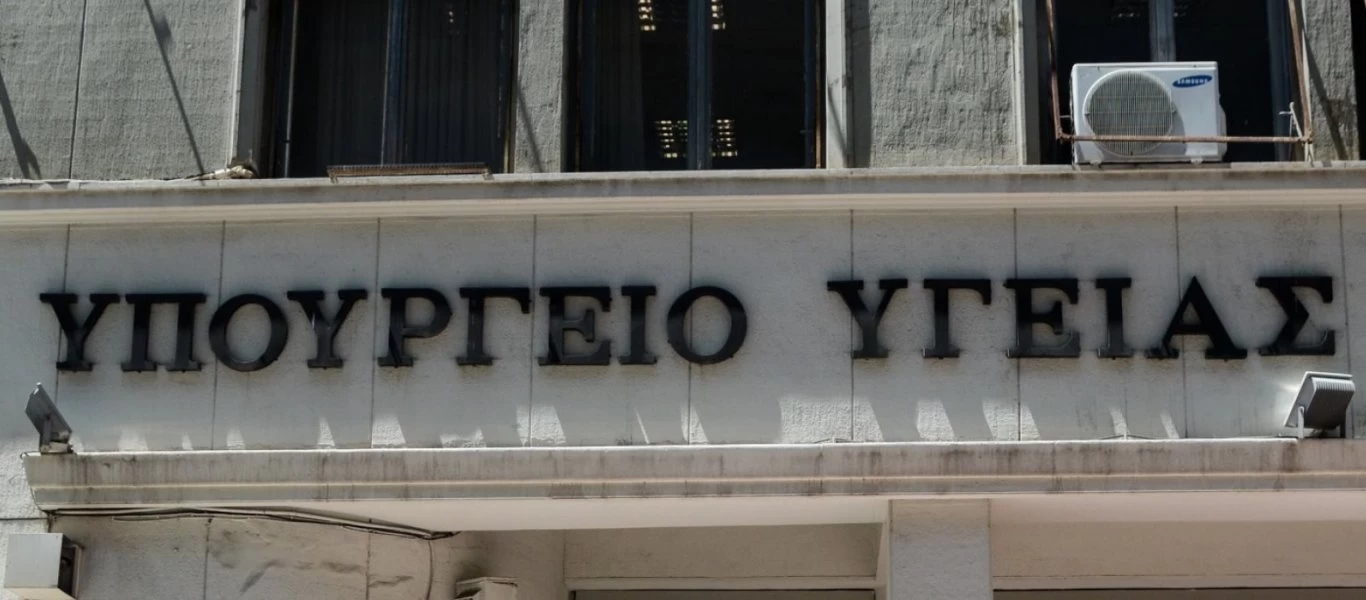 Οι 13 αλλαγές διοικητών και αναπληρωτών διοικητών στα νοσοκομεία - Ποιοι μπήκαν και ποιοι αποχώρησαν;